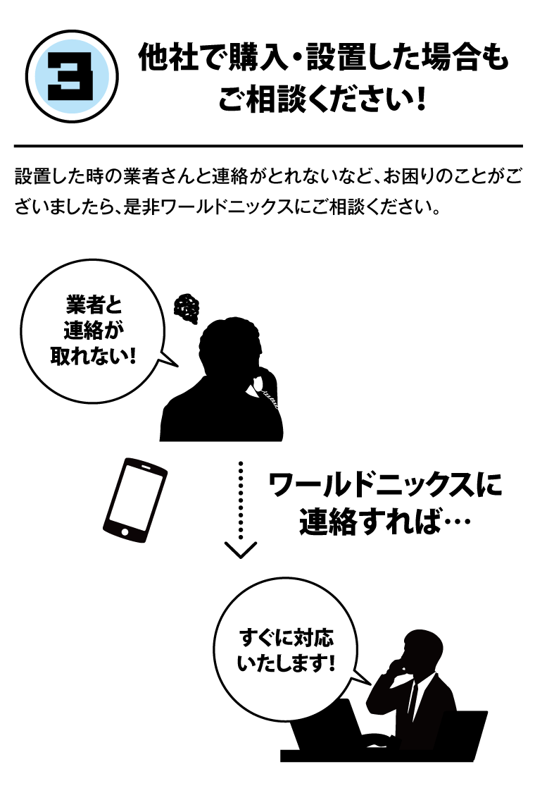 修理・メンテナンス